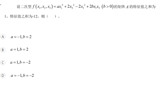 军队文职数学一,历年真题,2018年军队文职考试《数学1》真题