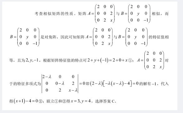 军队文职数学一,历年真题,2018年军队文职考试《数学1》真题