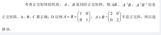 军队文职数学一,历年真题,2018年军队文职考试《数学1》真题