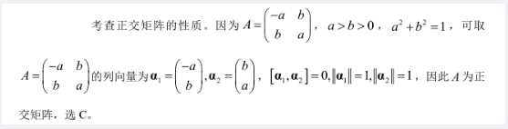 军队文职数学一,历年真题,2018年军队文职考试《数学1》真题