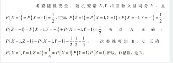 军队文职数学一,历年真题,2018年军队文职考试《数学1》真题