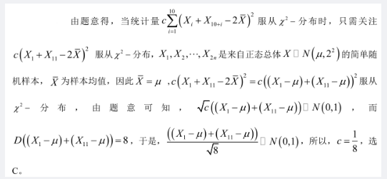 军队文职数学一,历年真题,2018年军队文职考试《数学1》真题