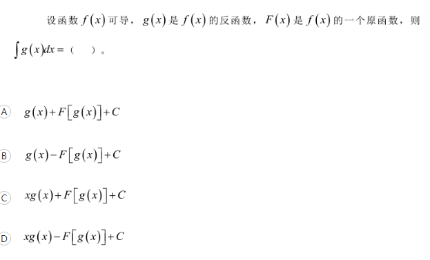 军队文职数学一,历年真题,2018年军队文职考试《数学1》真题