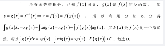 军队文职数学一,历年真题,2018年军队文职考试《数学1》真题
