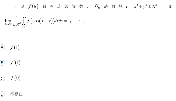 军队文职数学一,历年真题,2018年军队文职考试《数学1》真题