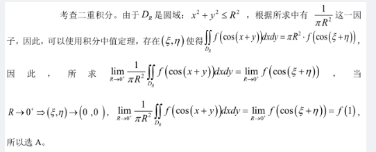 军队文职数学一,历年真题,2018年军队文职考试《数学1》真题