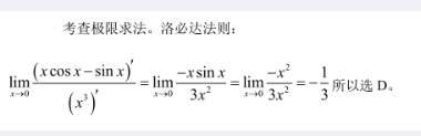 军队文职数学2,章节练习,军队文职数学真题