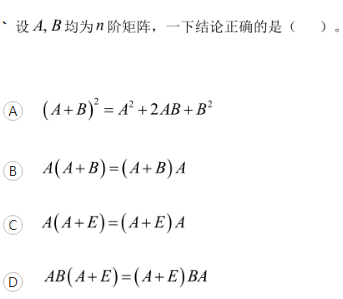 军队文职数学一,历年真题,2018年军队文职考试《数学1》真题