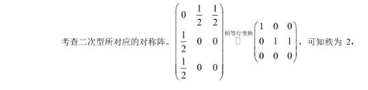 军队文职数学2,章节练习,军队文职数学真题