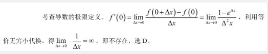 军队文职数学一,历年真题,2018年军队文职考试《数学1》真题