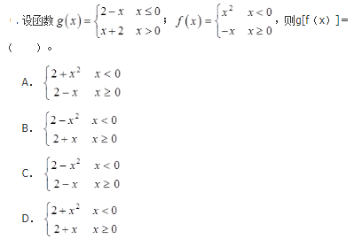 军队文职数学3,章节练习,文职数学高等数学