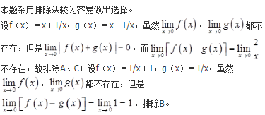 军队文职数学3,章节练习,文职数学高等数学