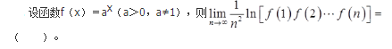 军队文职数学一,章节练习,基础复习,高等数学