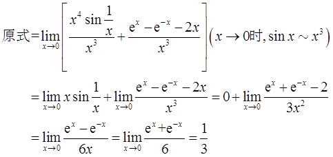 军队文职数学3,章节练习,文职数学高等数学