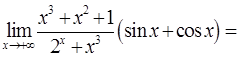 军队文职数学一,章节练习,基础复习,高等数学