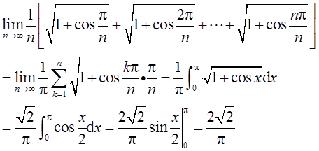 军队文职数学一,章节练习,基础复习,高等数学