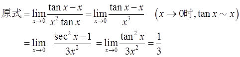 军队文职数学1,章节精选,高等数学