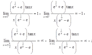 军队文职数学1,章节精选,高等数学