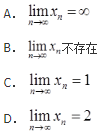 军队文职数学一,章节练习,基础复习,高等数学