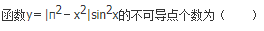 军队文职数学1,章节练习,军队文职数学