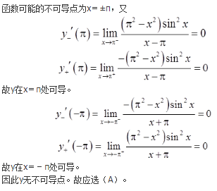军队文职数学1,章节练习,军队文职数学