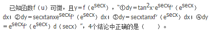 军队文职数学1,章节练习,军队文职数学