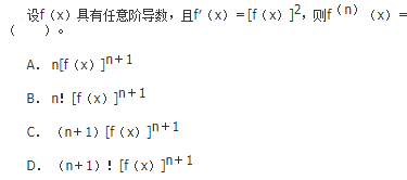 军队文职数学1,章节练习,军队文职数学