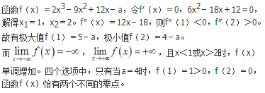 军队文职数学一,章节练习,基础复习,高等数学