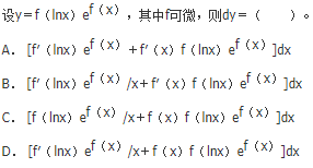 军队文职数学1,章节练习,军队文职数学