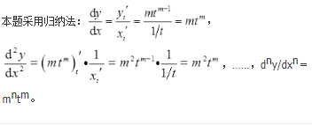 军队文职数学一,章节练习,基础复习,高等数学