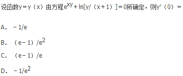 军队文职数学1,章节练习,军队文职数学