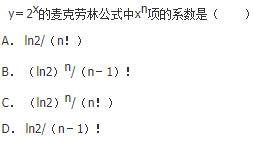 军队文职数学1,章节练习,军队文职数学