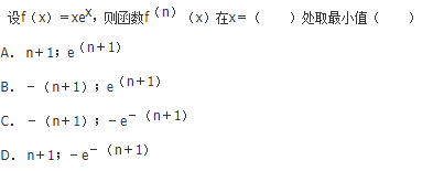 军队文职数学1,章节练习,军队文职数学