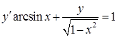军队文职数学一,章节练习,基础复习,高等数学