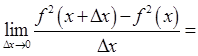 军队文职数学一,章节练习,基础复习,高等数学