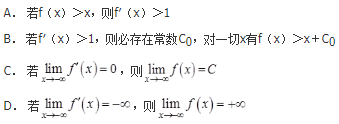 军队文职数学一,章节练习,基础复习,高等数学