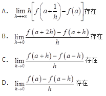 军队文职数学一,章节练习,基础复习,高等数学