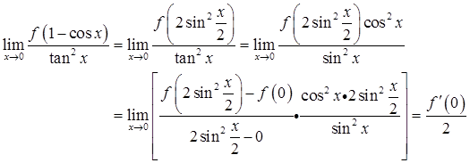 军队文职数学1,章节练习,高等数学