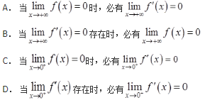 军队文职数学一,章节练习,基础复习,高等数学