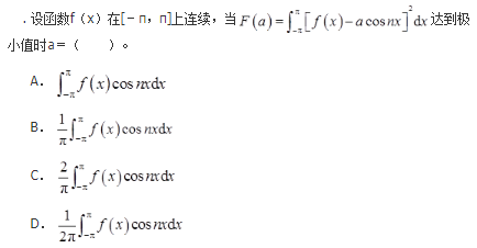 军队文职数学2,章节练习,文职数学