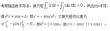 军队文职数学2,章节练习,文职数学高等数学