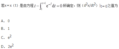 军队文职数学2,章节练习,文职数学高等数学