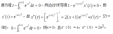 军队文职数学2,章节练习,文职数学高等数学