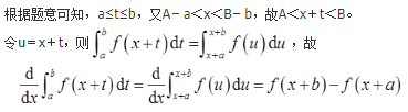 军队文职数学2,章节练习,文职数学高等数学