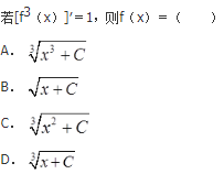军队文职数学一,章节练习,基础复习,高等数学