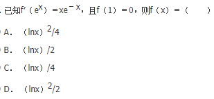 军队文职数学一,章节练习,基础复习,高等数学