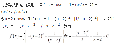 军队文职数学2,章节练习,文职数学高等数学