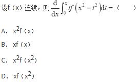 军队文职数学2,章节练习,文职数学高等数学