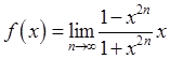 军队文职数学一,章节练习,基础复习,高等数学
