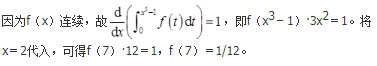 军队文职数学1,章节精选,高等数学